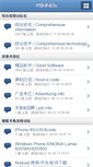 Mobile Screenshot of community.itbbs.cn